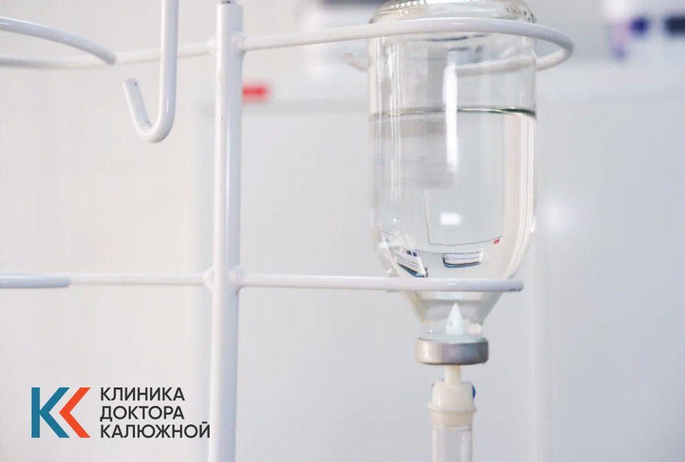 Капельница